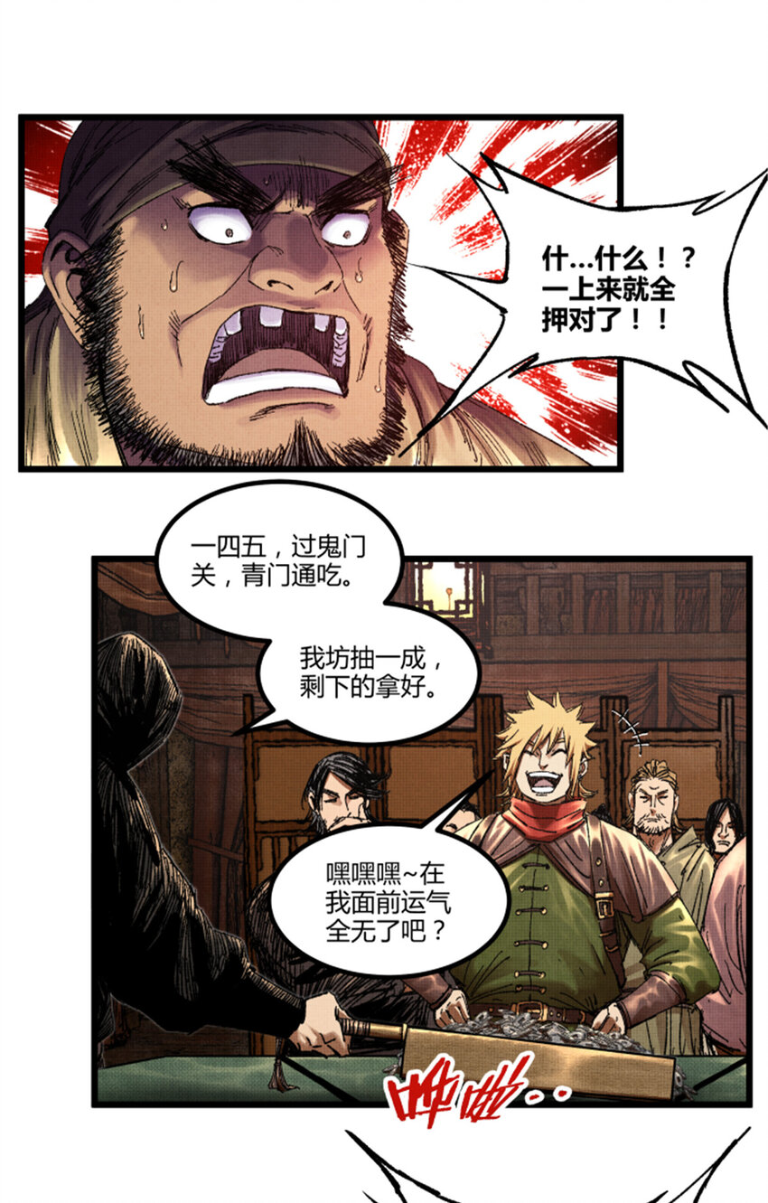 89 追踪-第90话