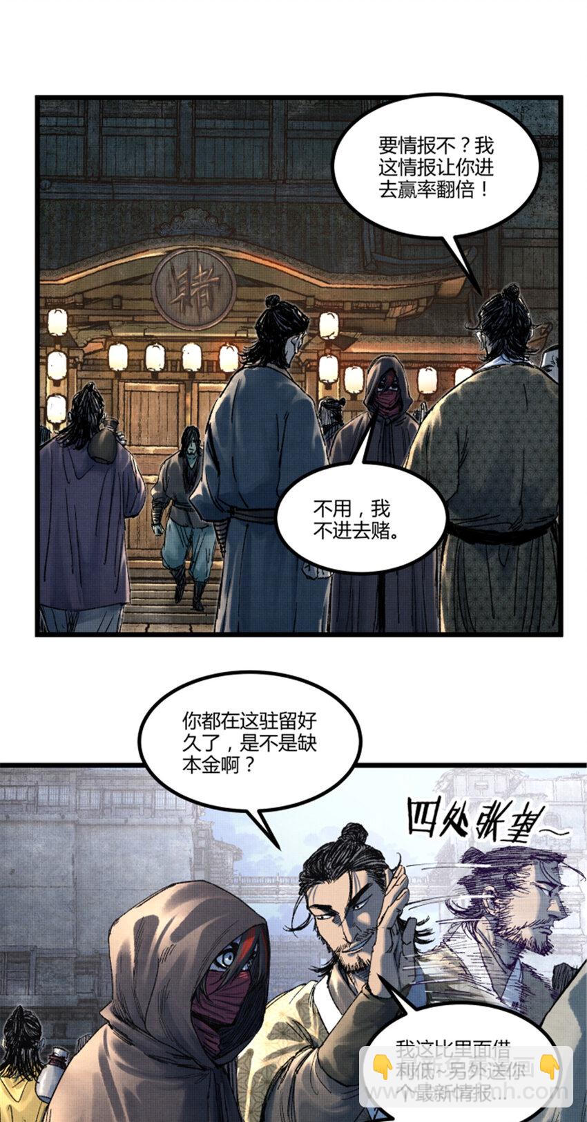 89 追踪-第90话