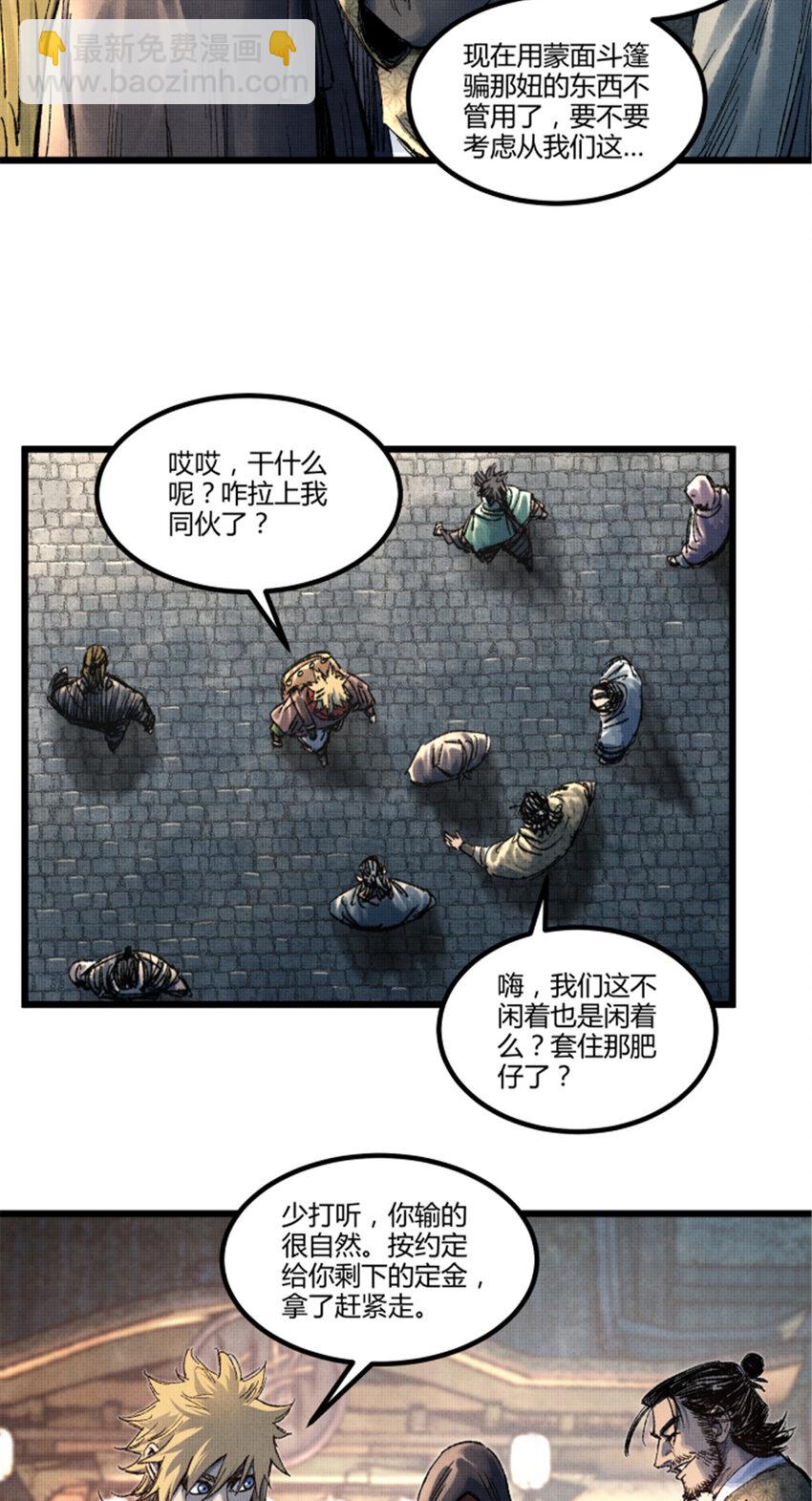 89 追踪-第90话