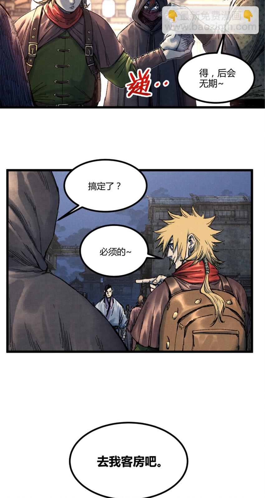 89 追踪-第90话