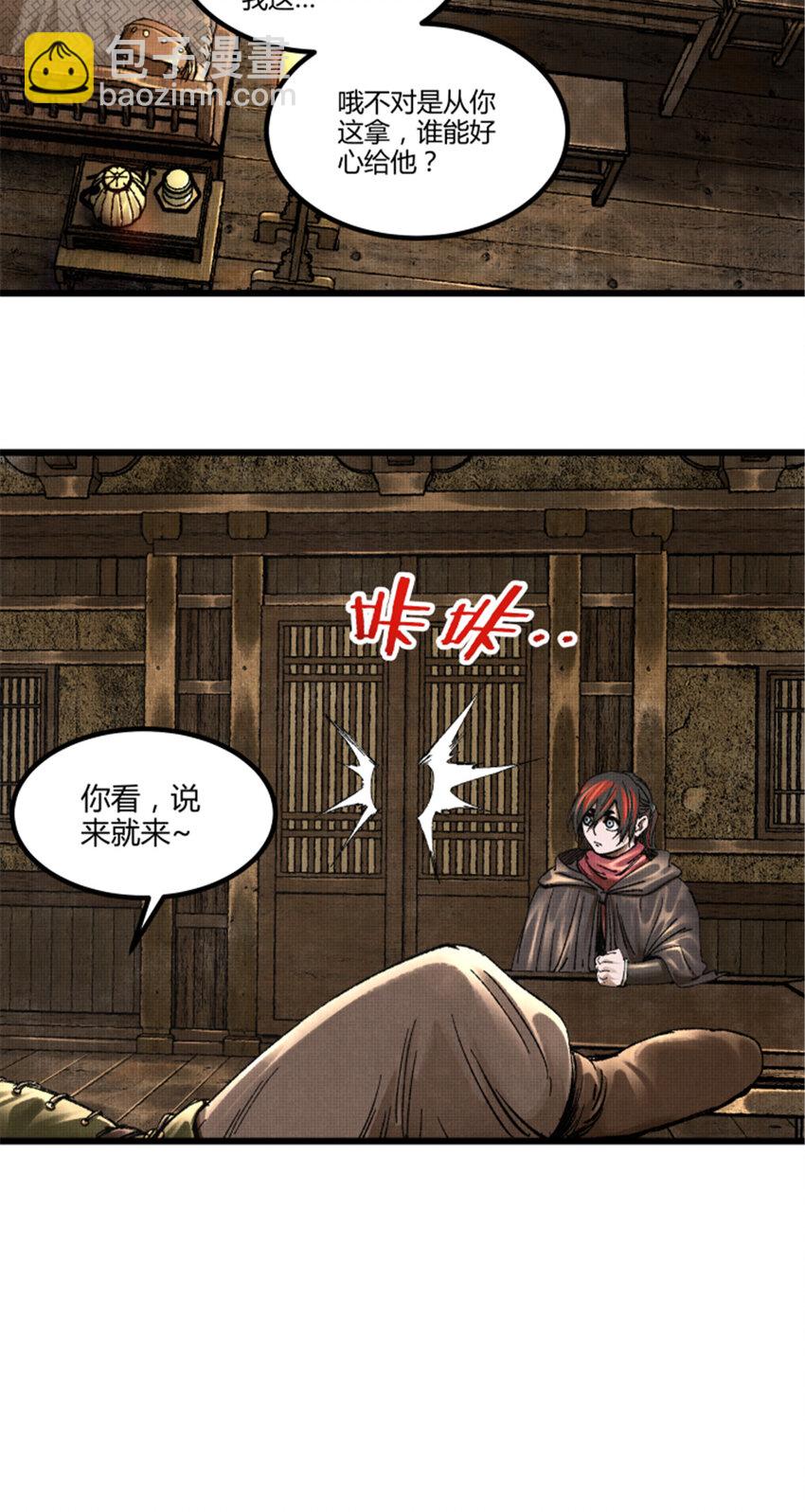 89 追踪-第90话