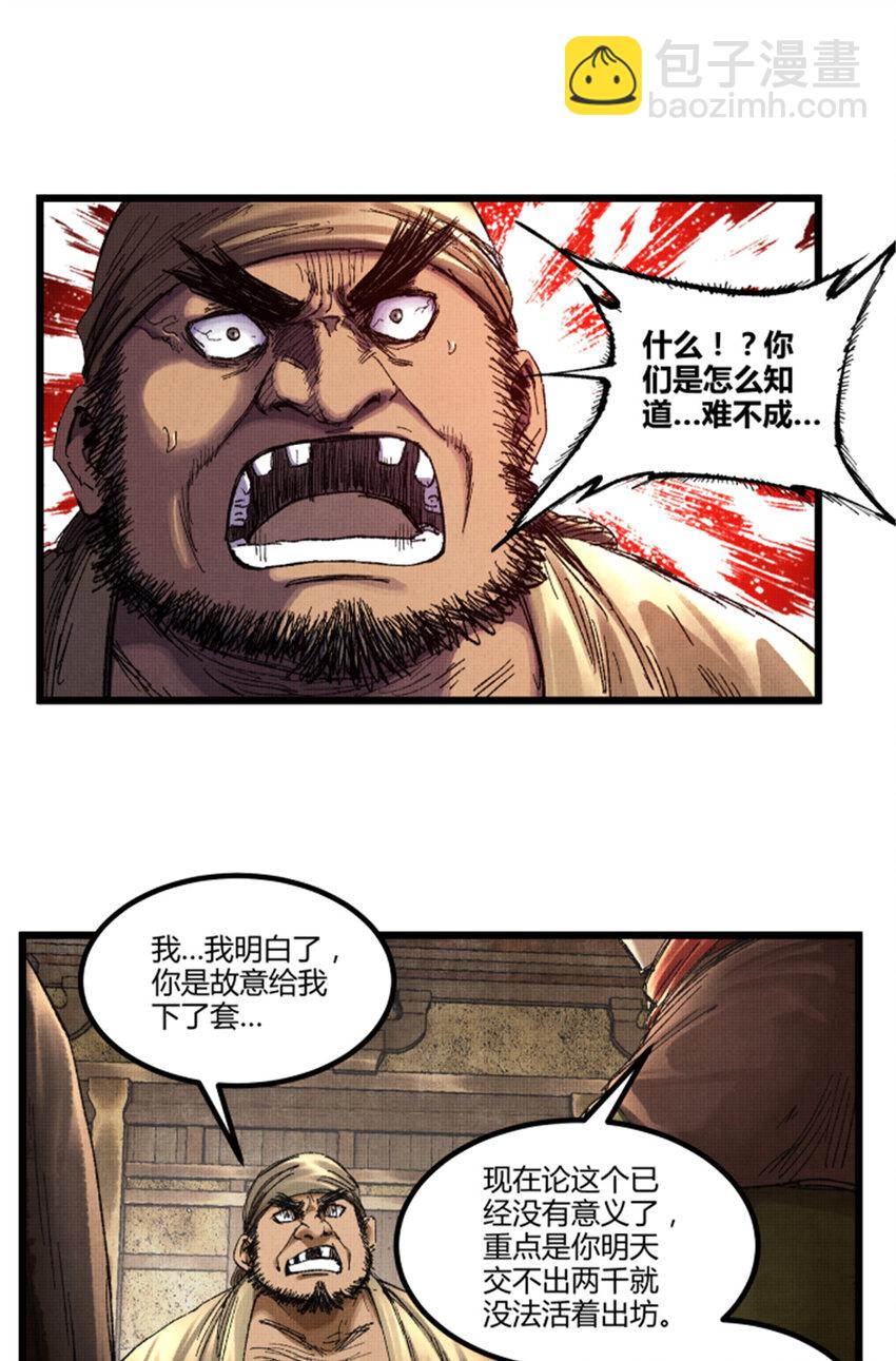 89 追踪-第90话