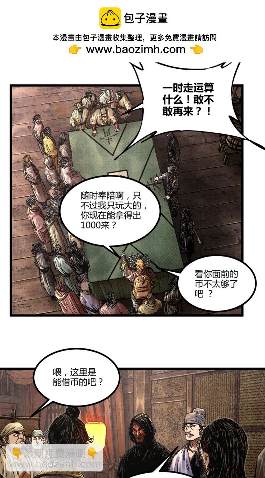 89 追踪-第90话
