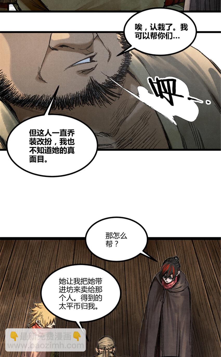 89 追踪-第90话