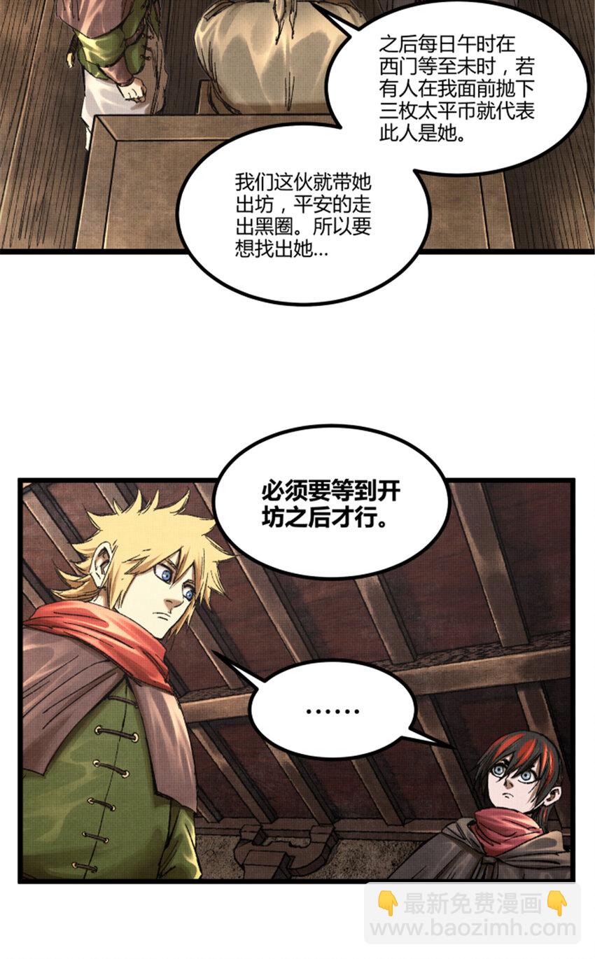 89 追踪-第90话