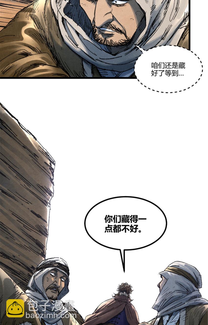 89 追踪-第90话