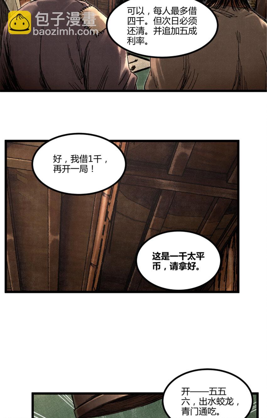 89 追踪-第90话