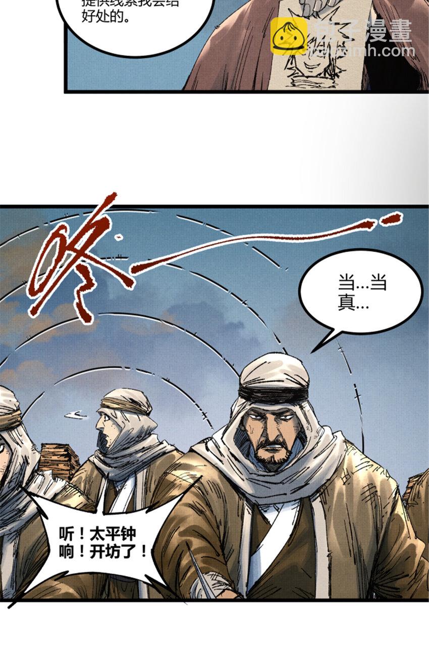 89 追踪-第90话