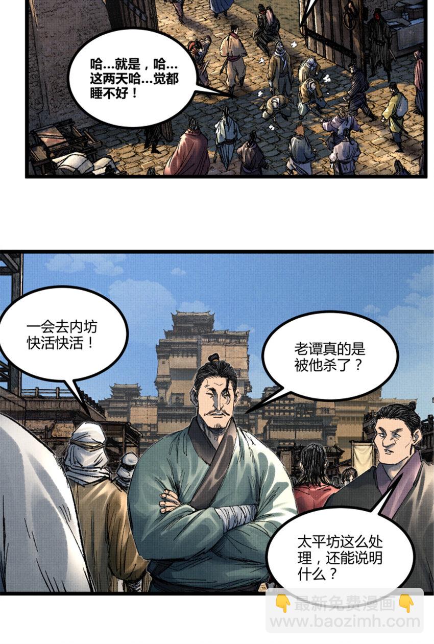 89 追踪-第90话