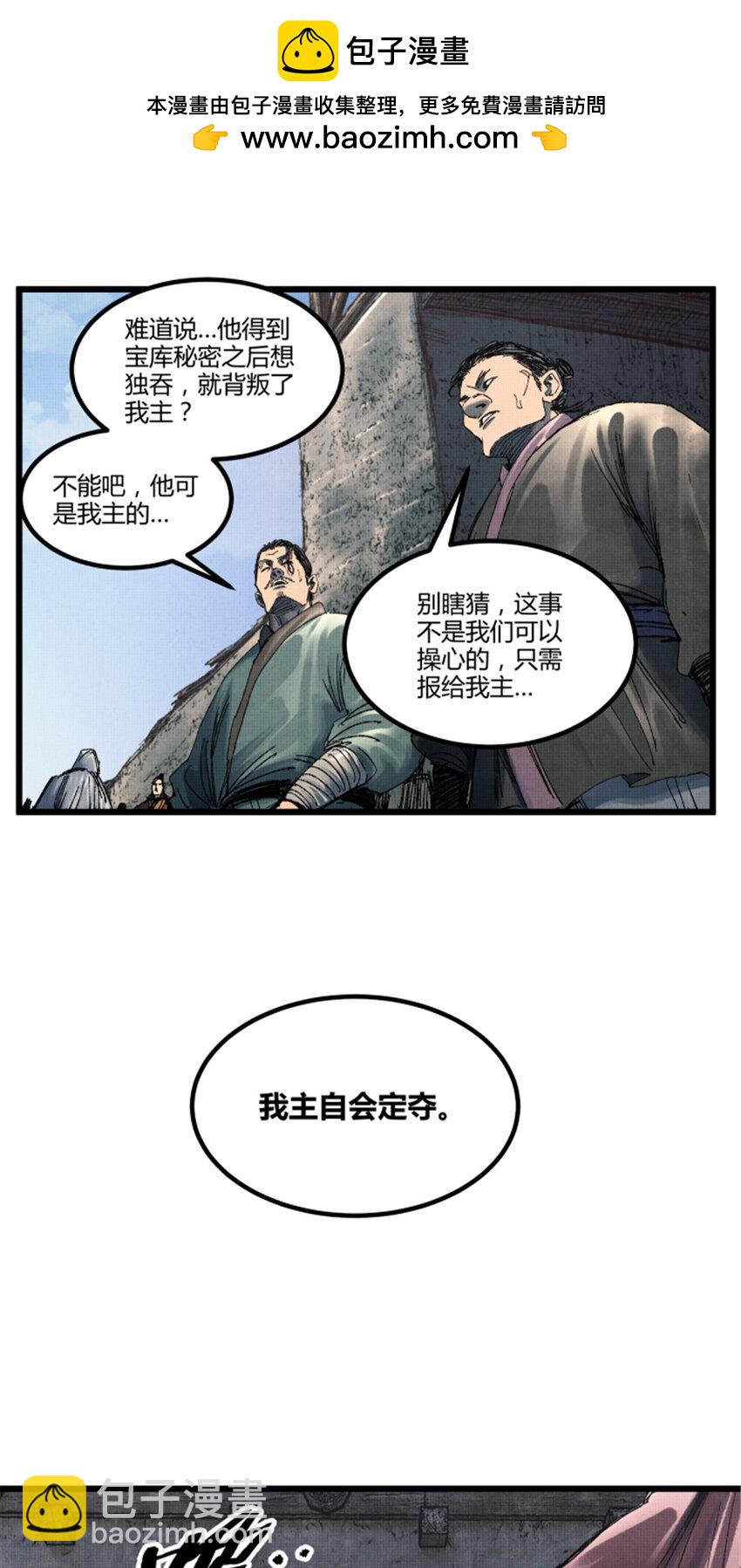 89 追踪-第90话