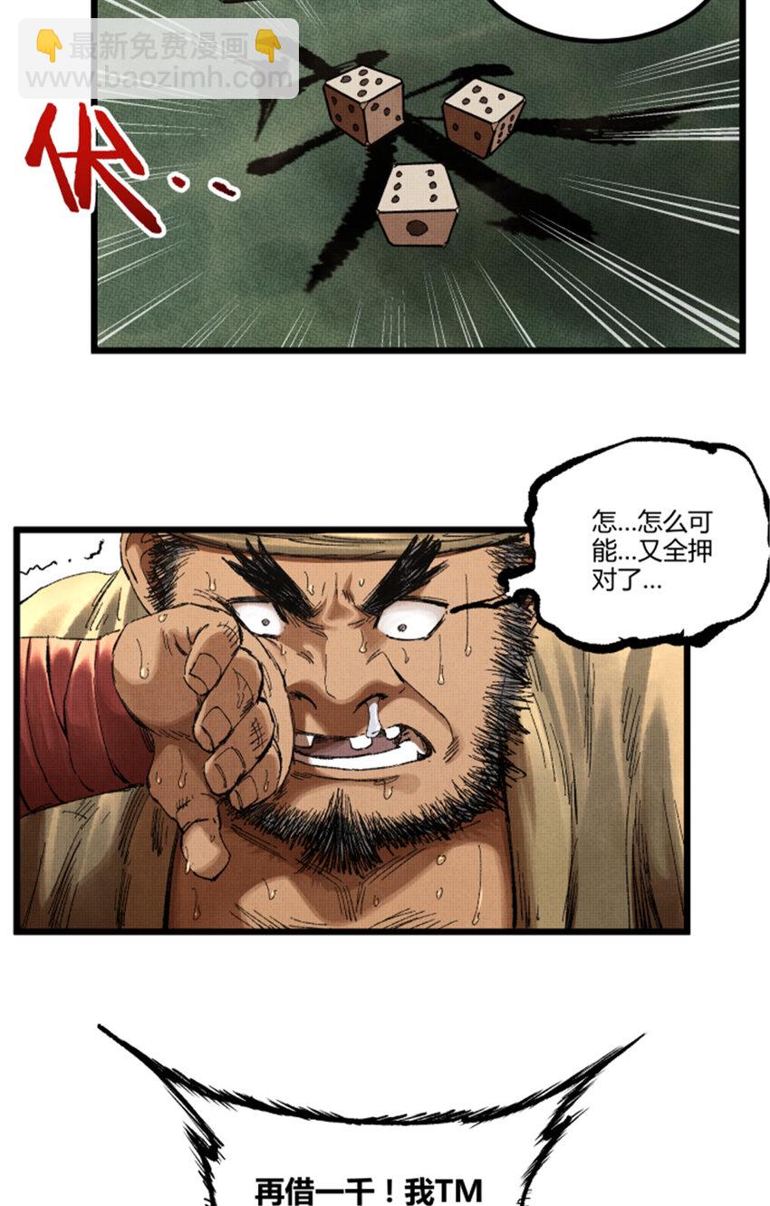 89 追踪-第90话