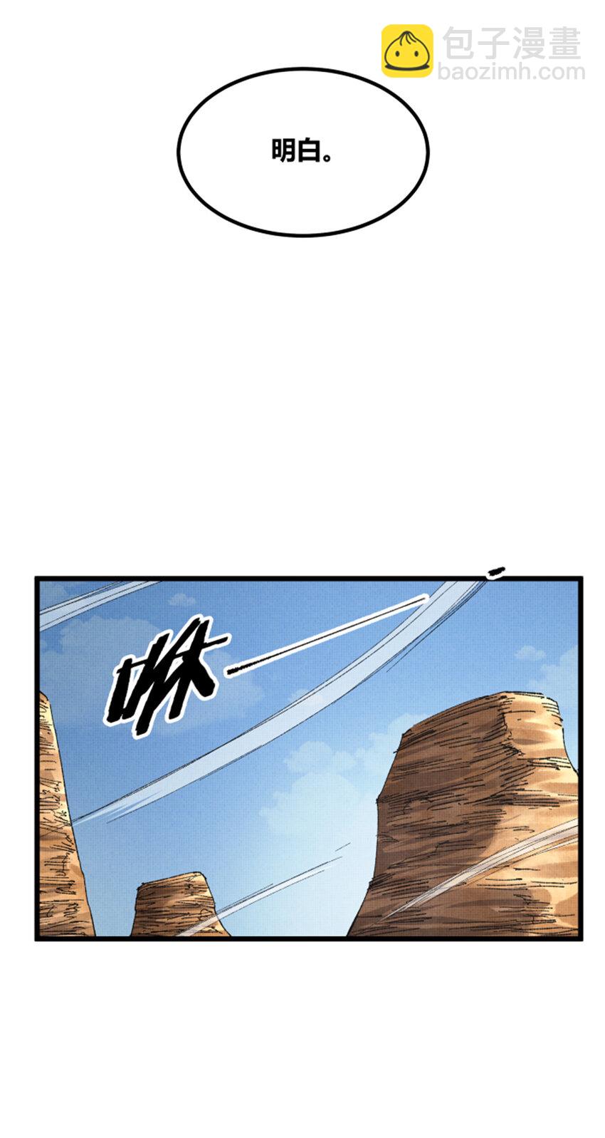 89 追踪-第90话
