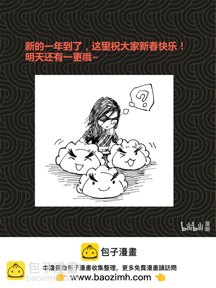 89 追踪-第90话