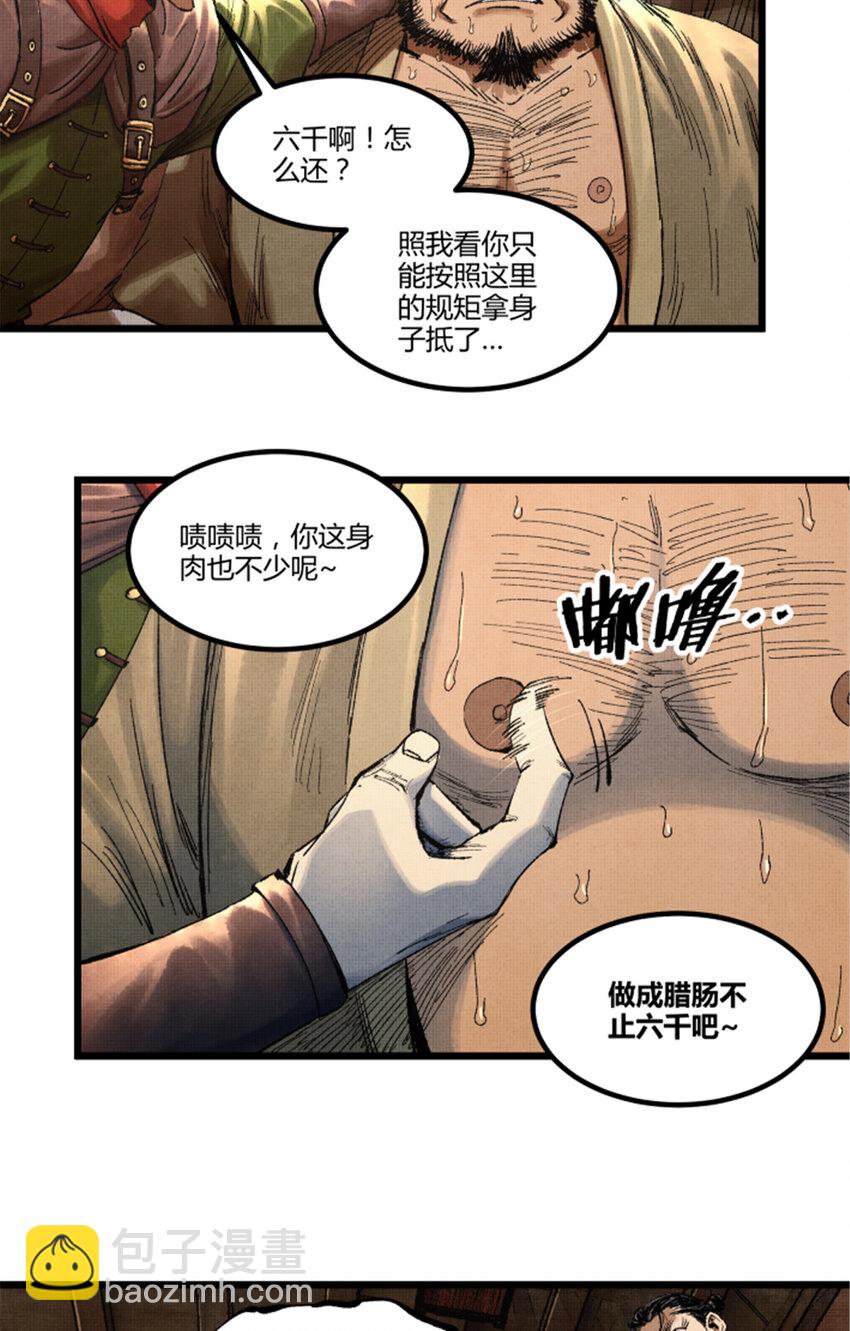 89 追踪-第90话