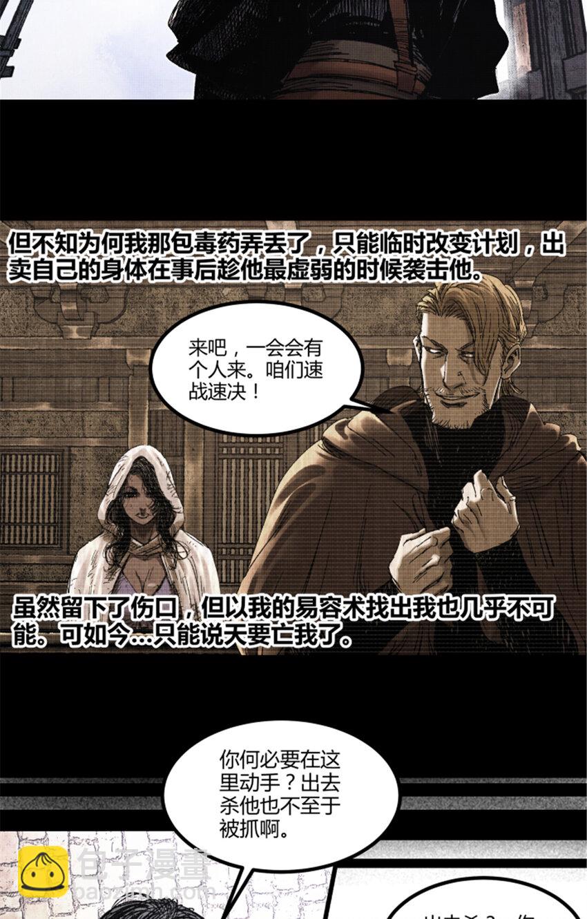91 三人行-第92话