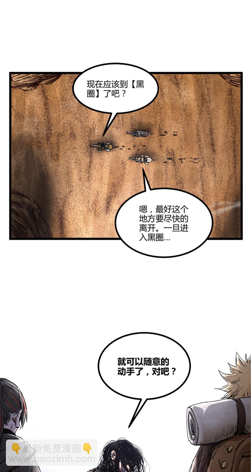 91 三人行-第92话