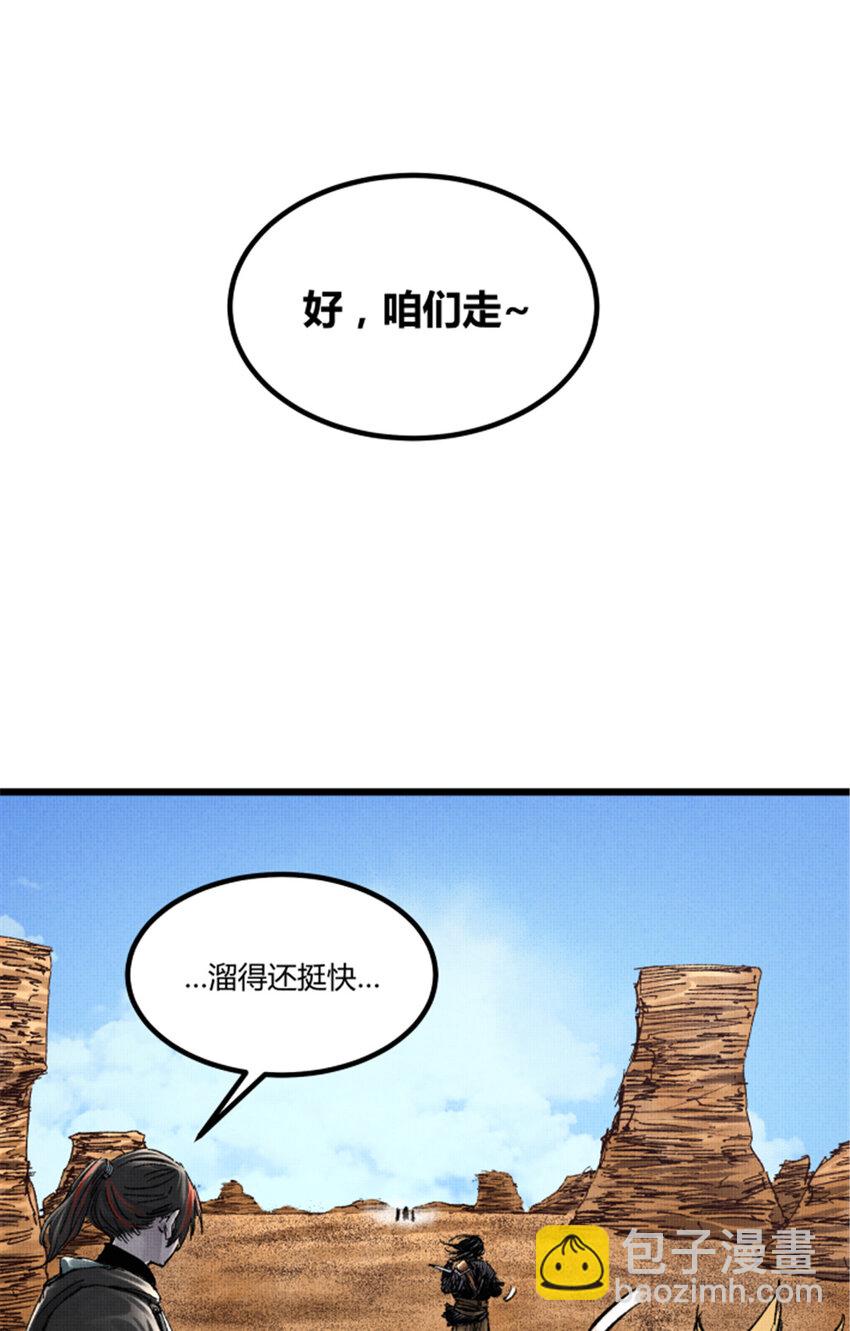 91 三人行-第92话