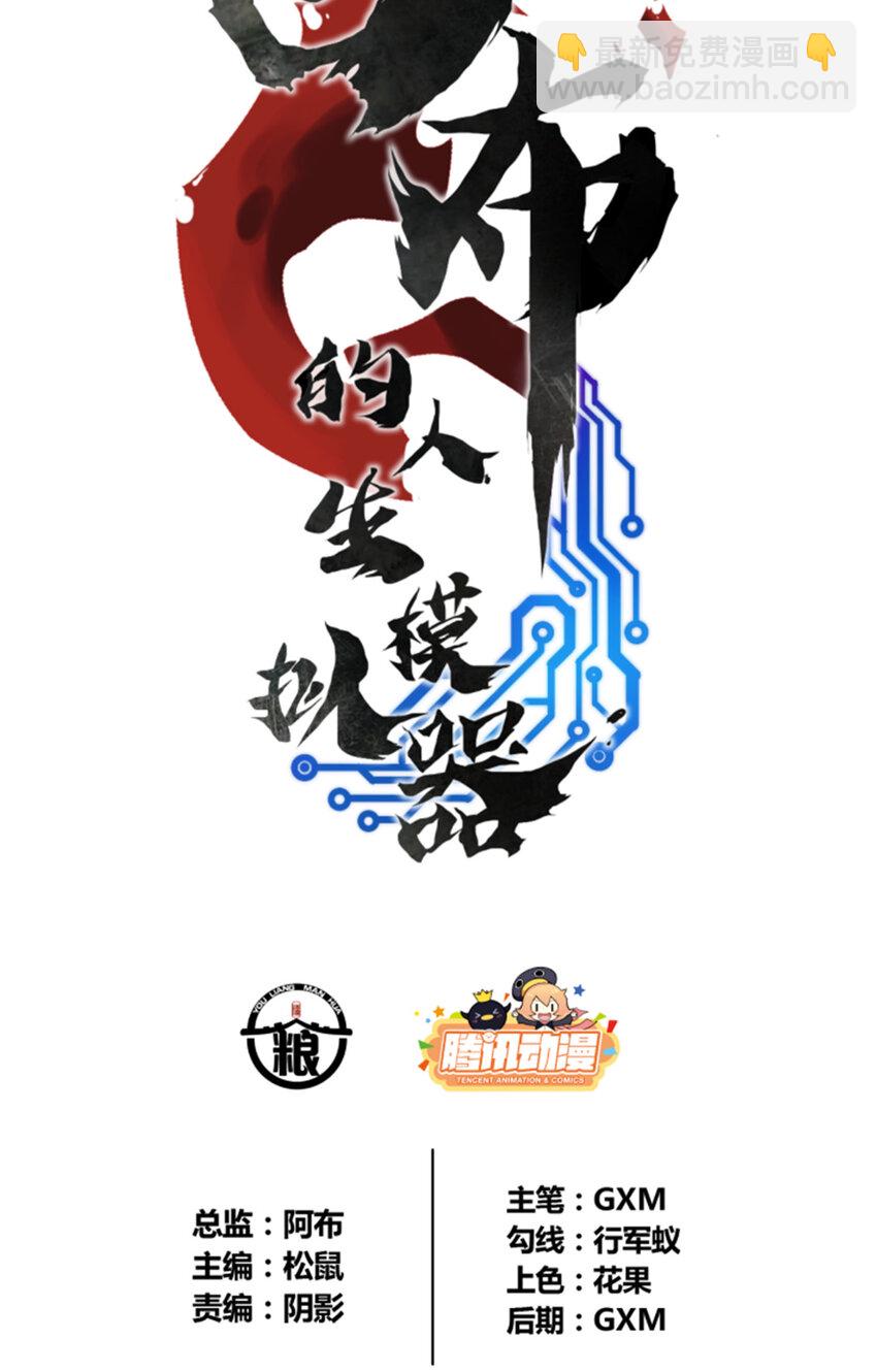 91 三人行-第92话