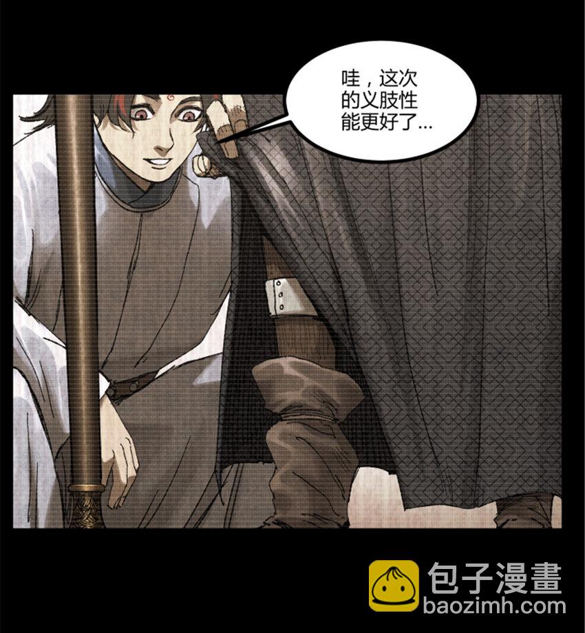 93 愧疚(1/2)-第94话