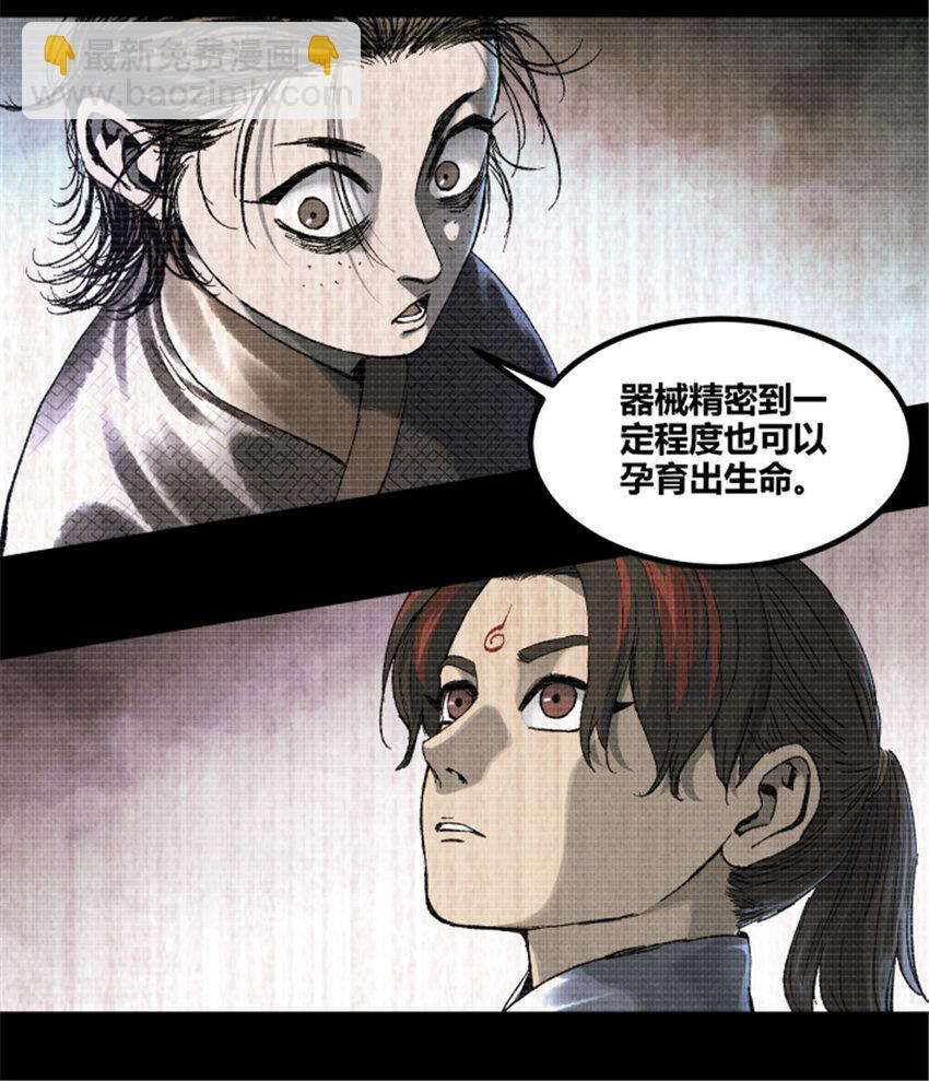 93 愧疚(1/2)-第94话