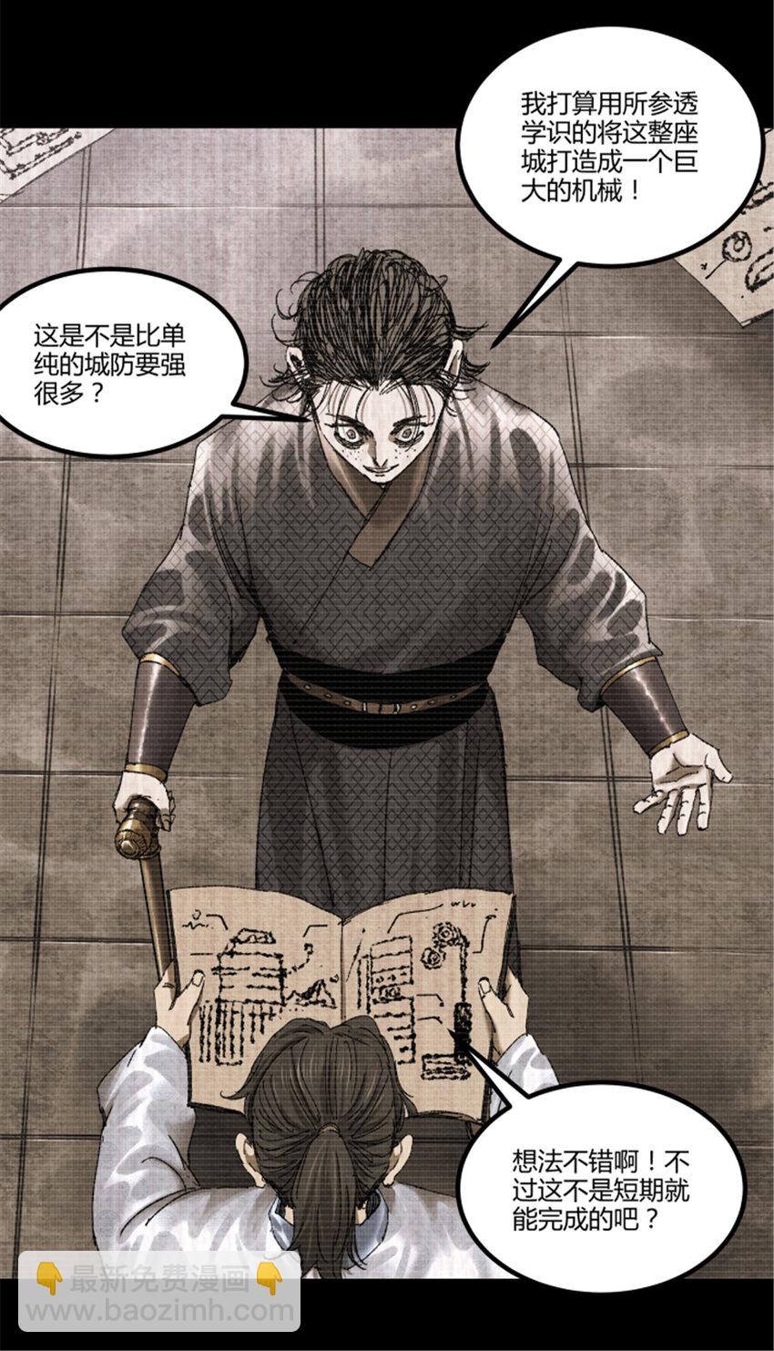 93 愧疚(1/2)-第94话