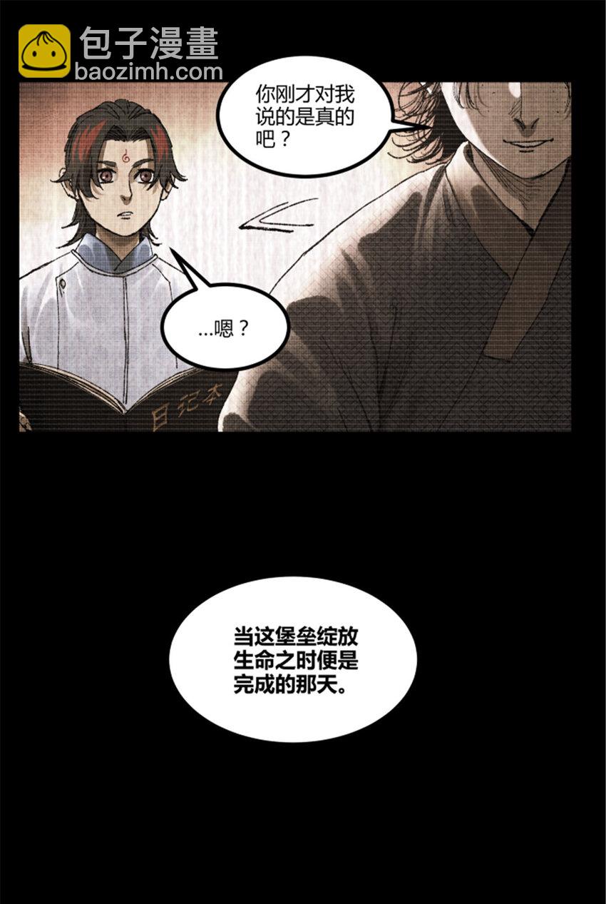 93 愧疚(1/2)-第94话