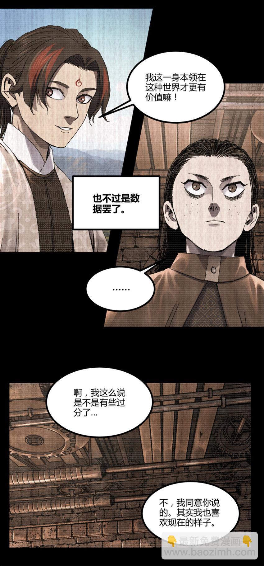 93 愧疚(1/2)-第94话