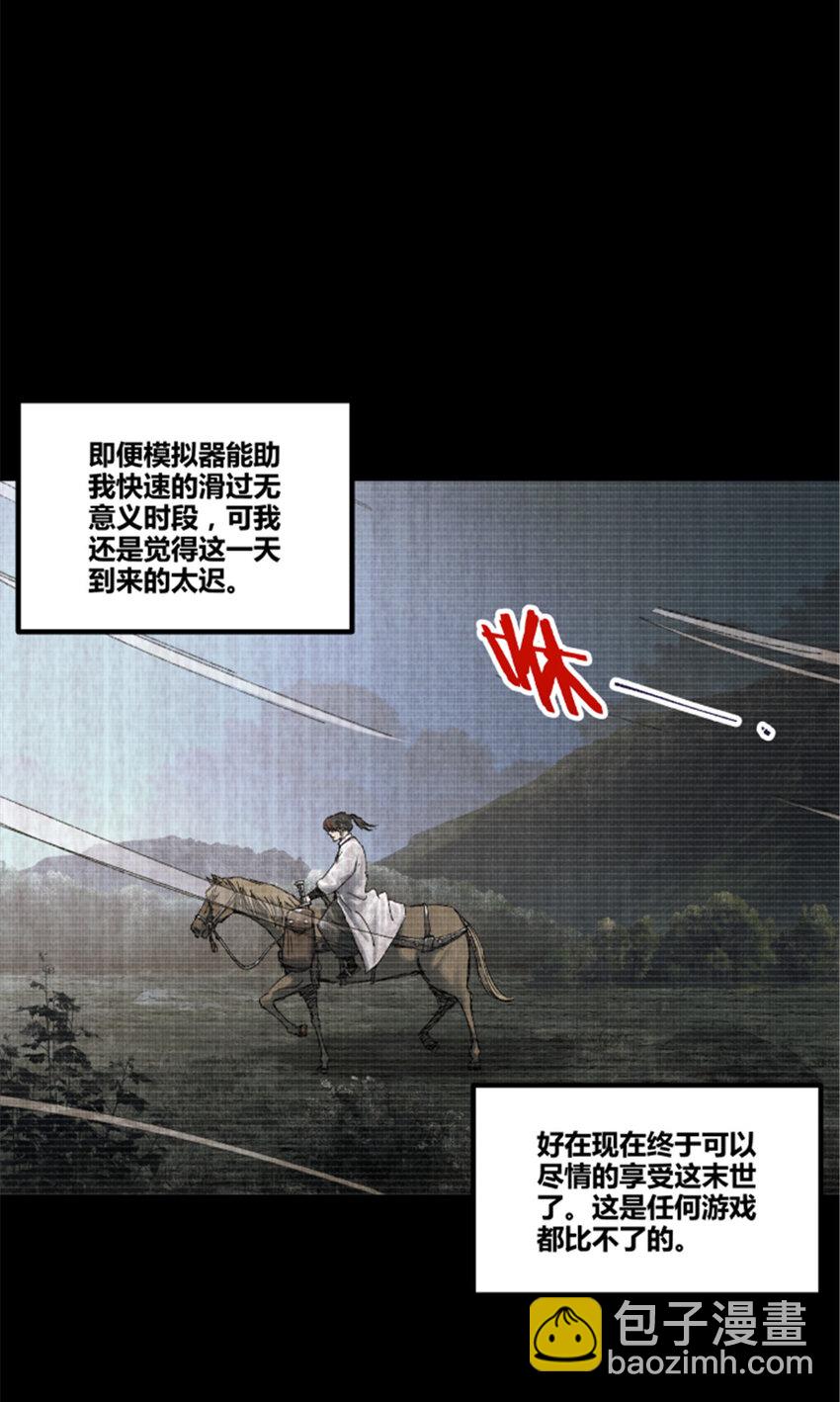 93 愧疚(1/2)-第94话
