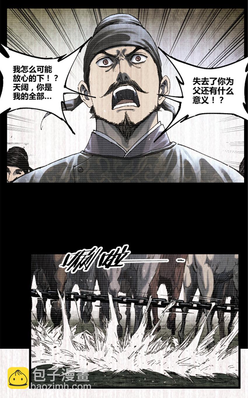 93 愧疚(1/2)-第94话