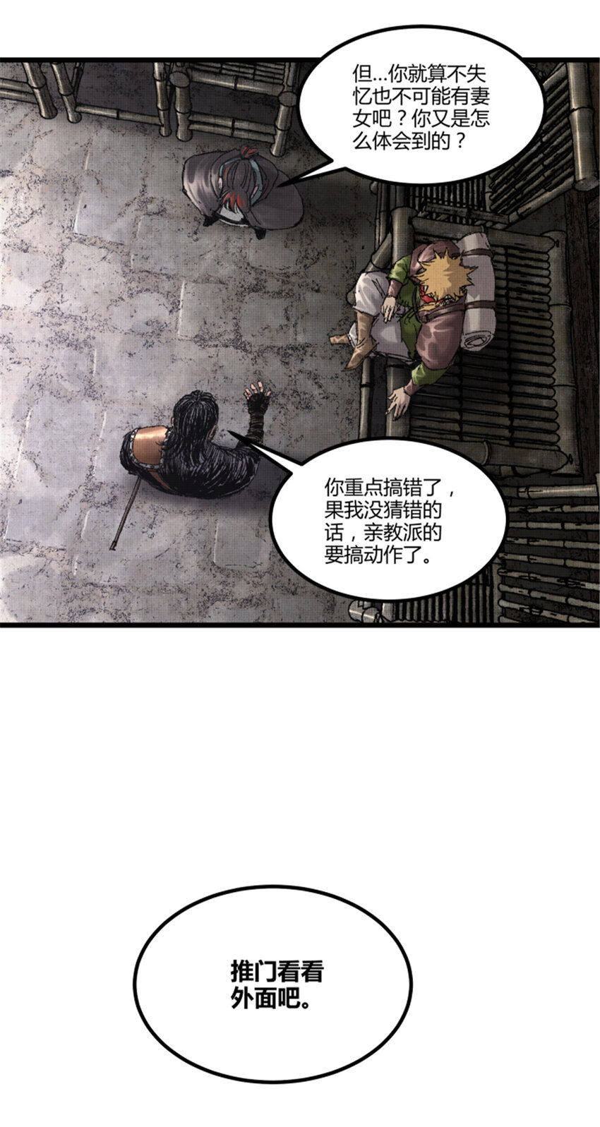 95 釜底抽薪(1/2)-第96话