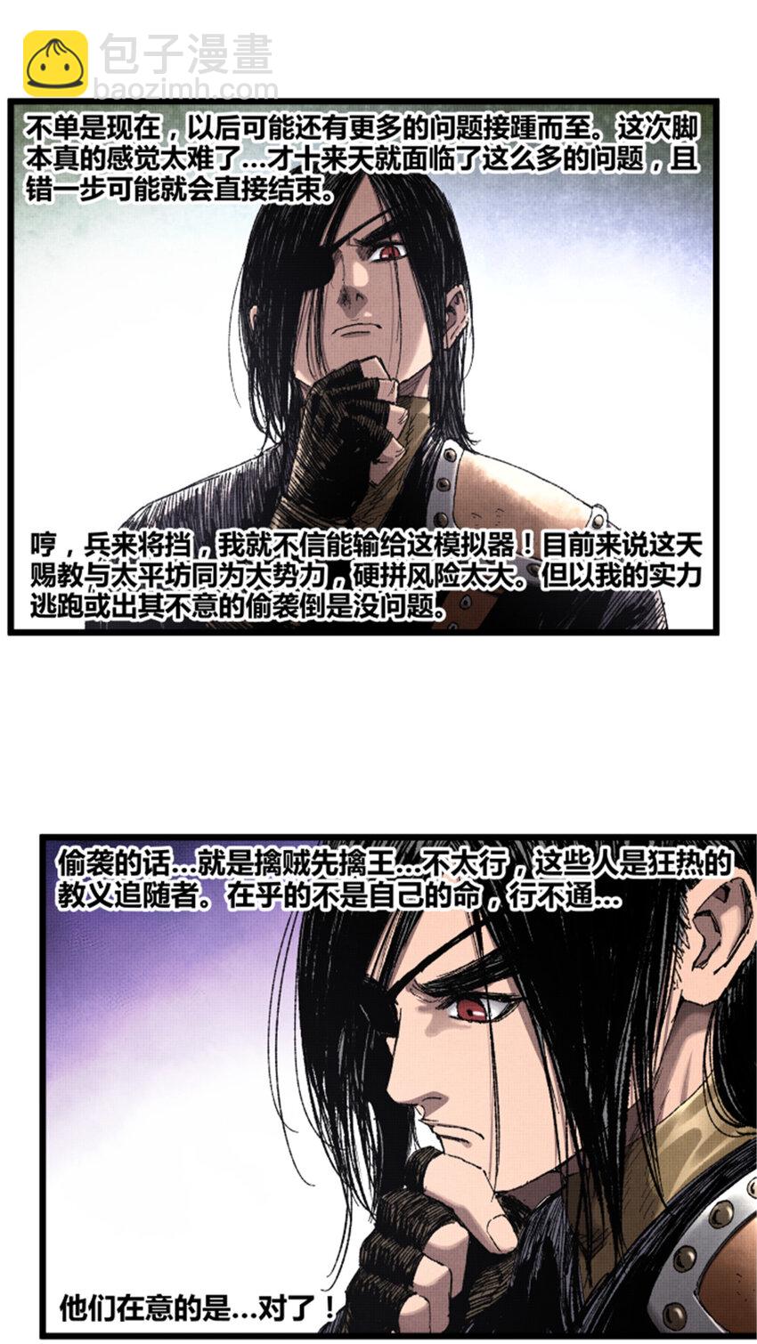 95 釜底抽薪(1/2)-第96话