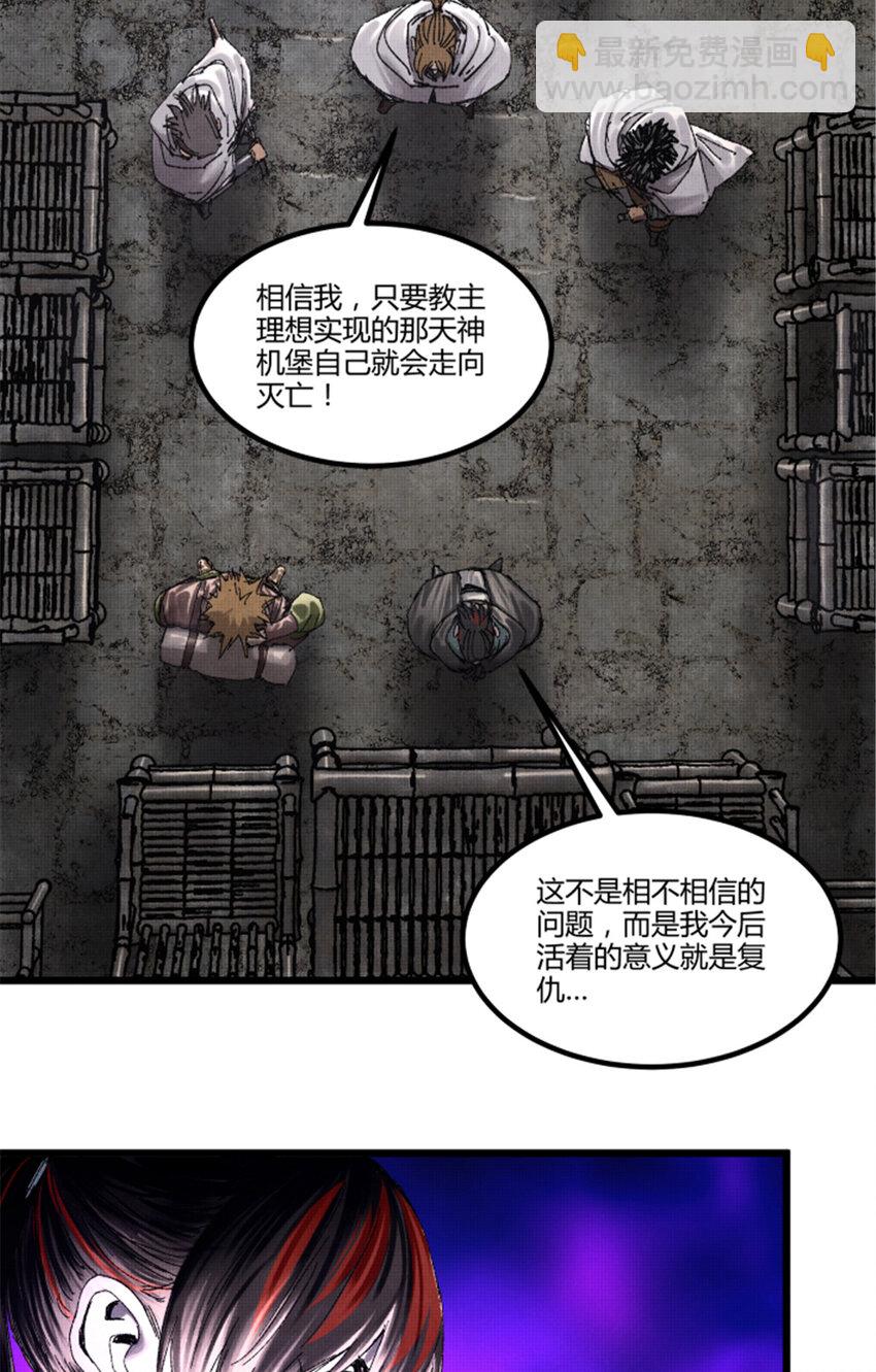 95 釜底抽薪(1/2)-第96话