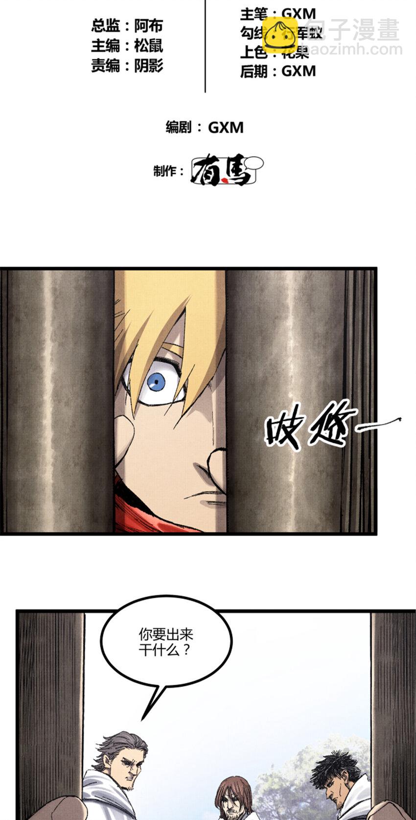 95 釜底抽薪(1/2)-第96话