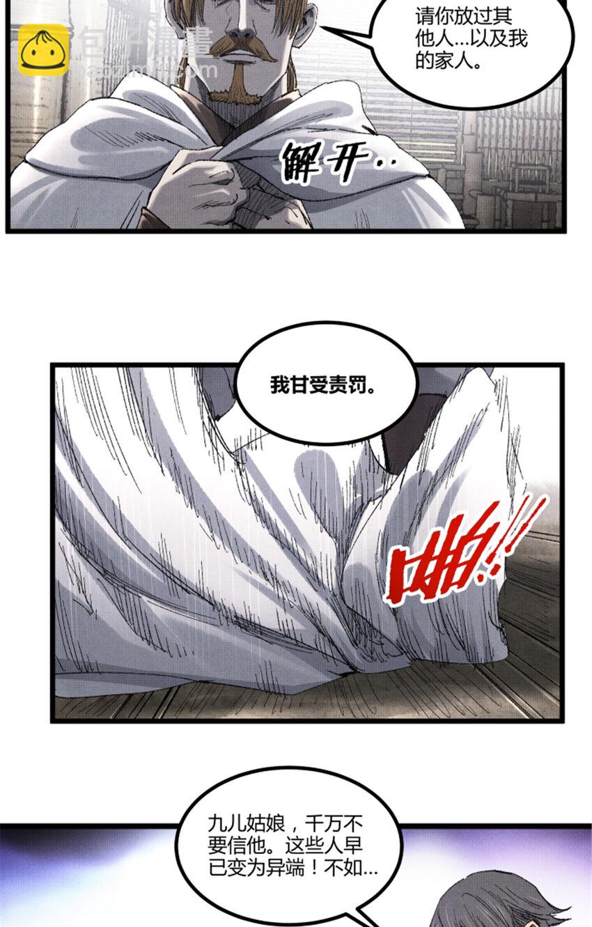 95 釜底抽薪(1/2)-第96话