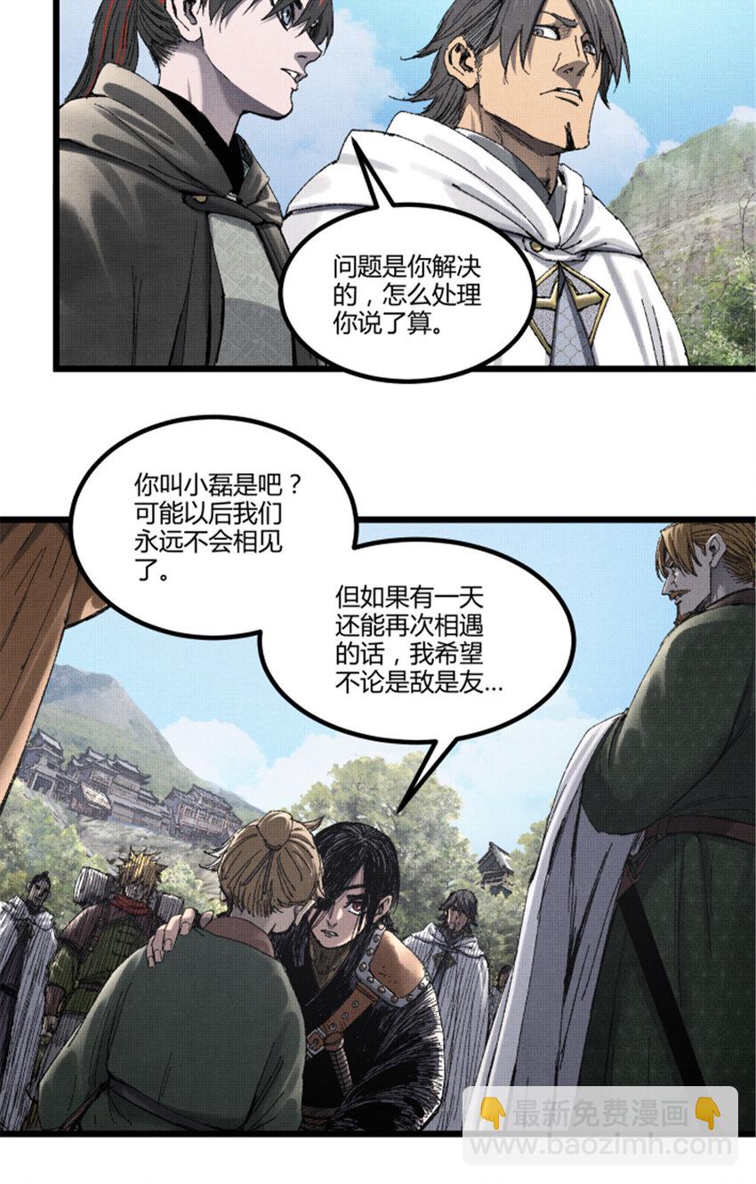 95 釜底抽薪(1/2)-第96话