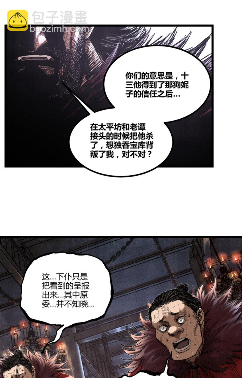 95 釜底抽薪(1/2)-第96话