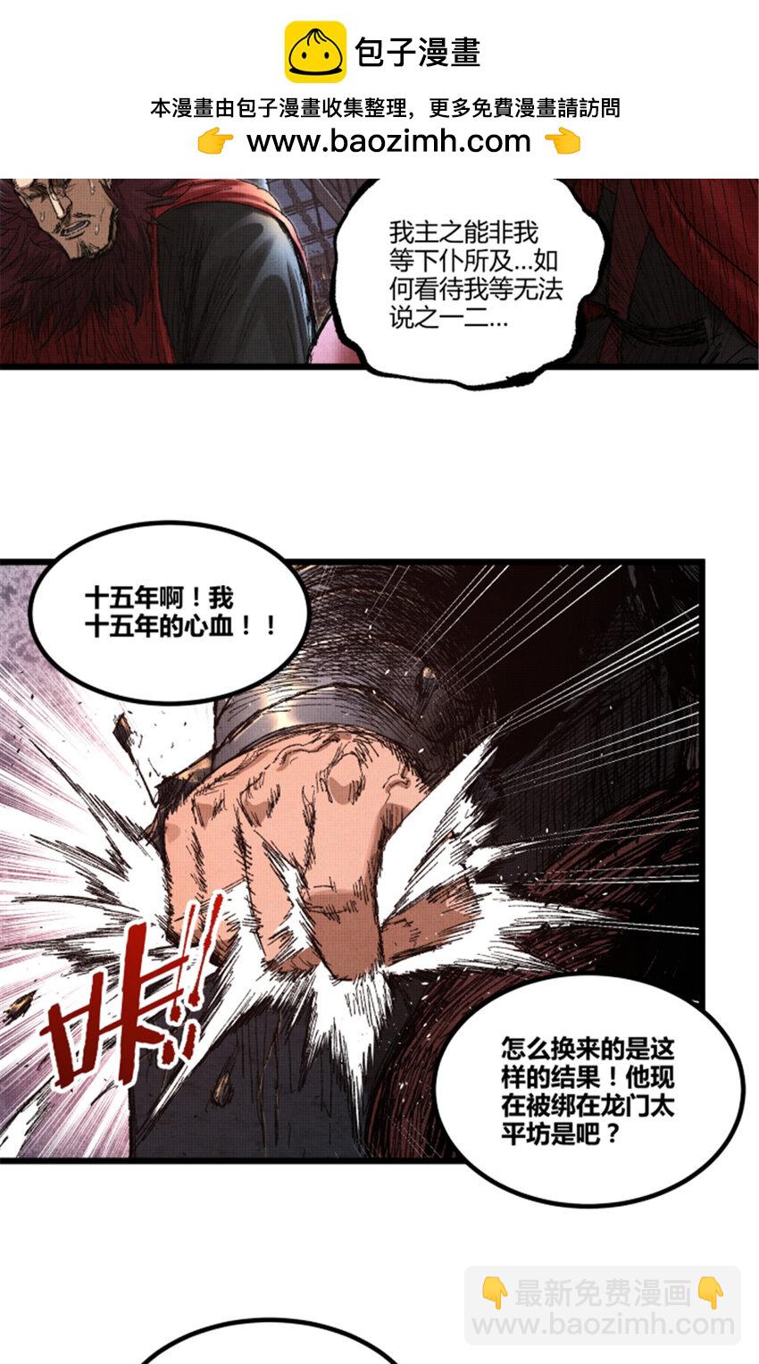 95 釜底抽薪(1/2)-第96话