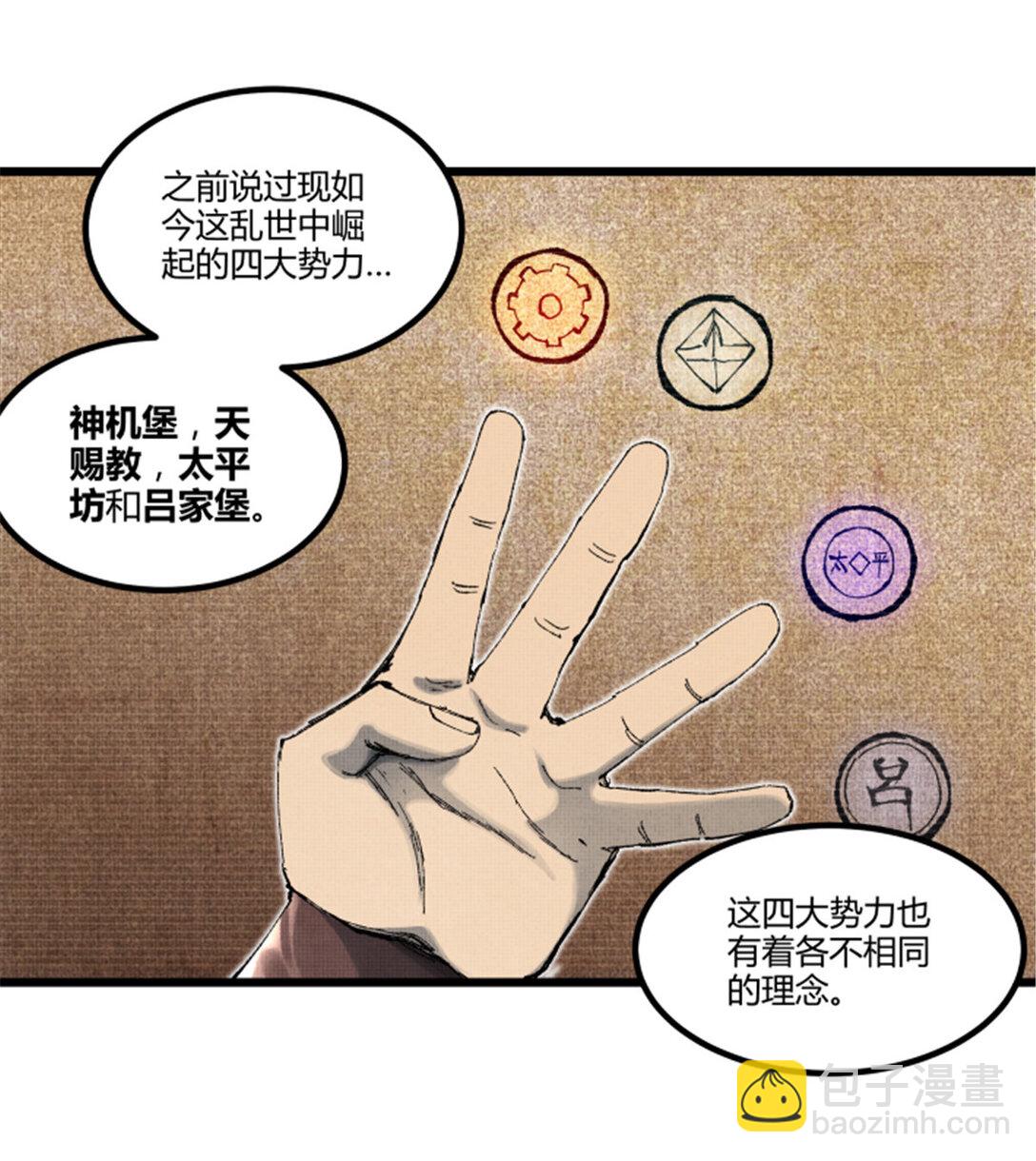 97 血色吕家堡(1/2)-第98话
