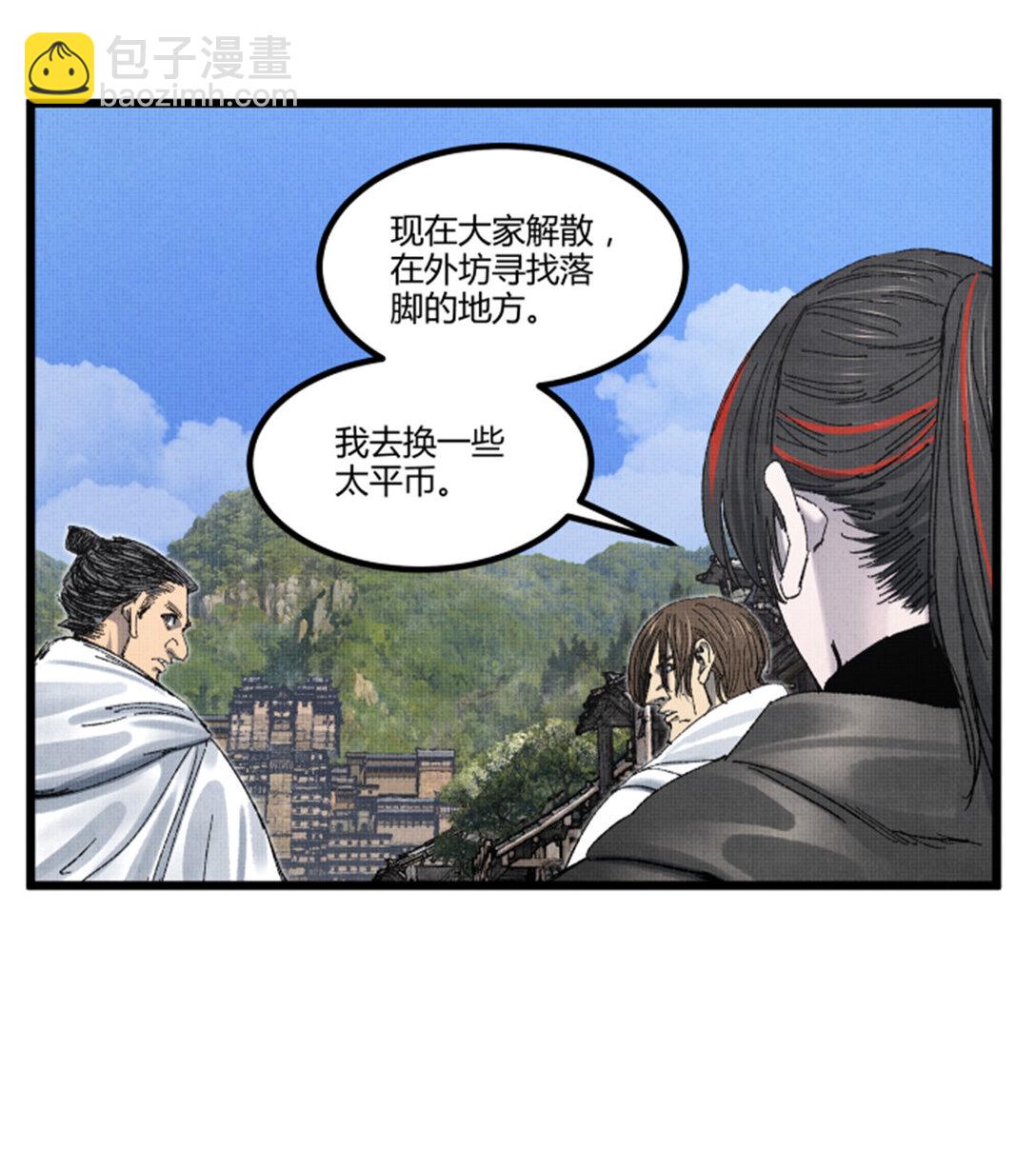 97 血色吕家堡(1/2)-第98话