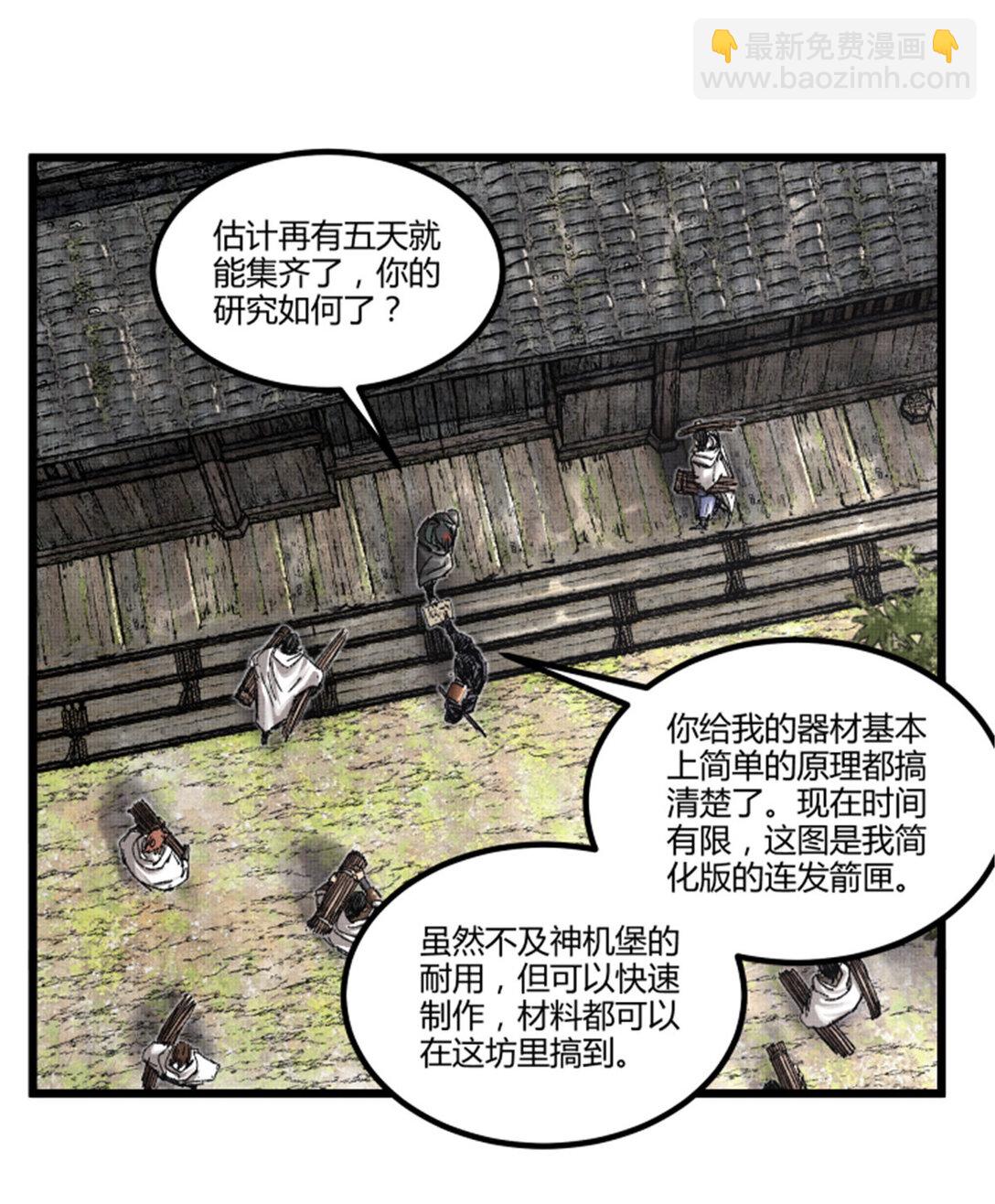 97 血色吕家堡(1/2)-第98话