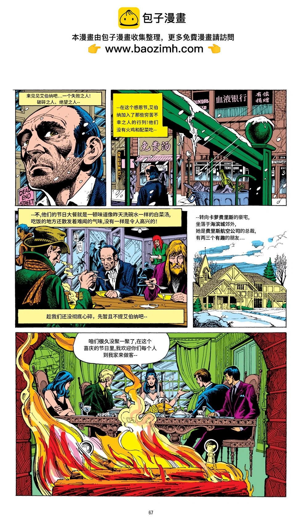 绿灯侠v2 - 第93卷 - 第3张图