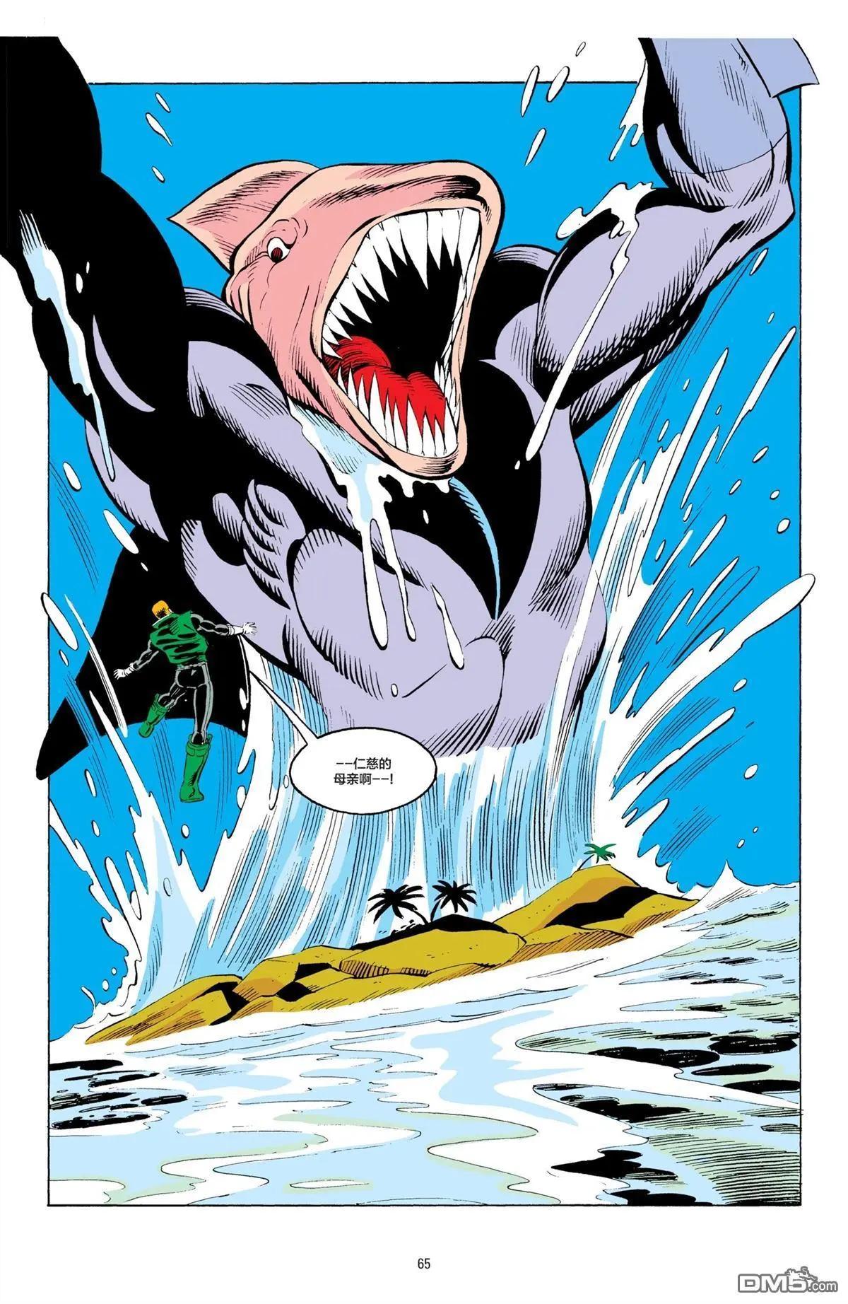 绿灯侠v2 - 第196話 - 第12张图