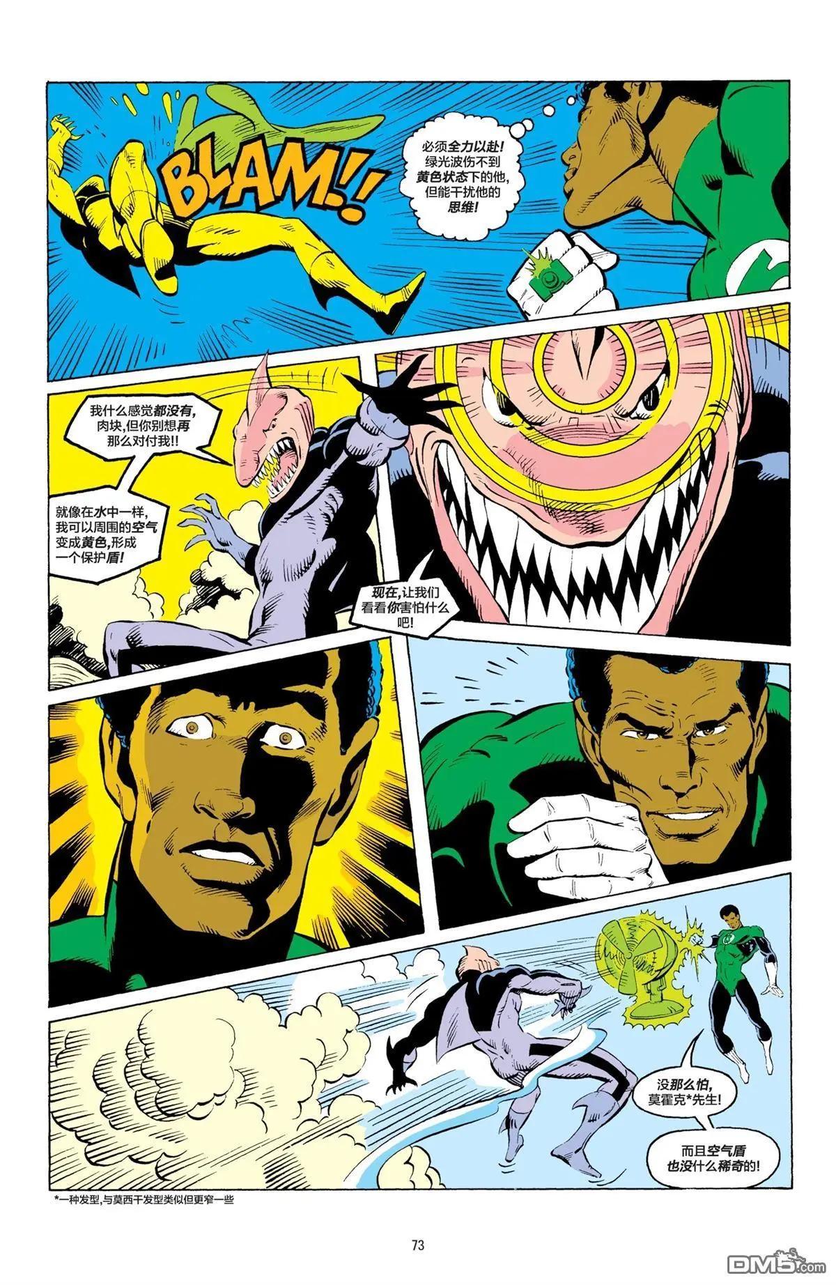 绿灯侠v2 - 第196話 - 第20张图