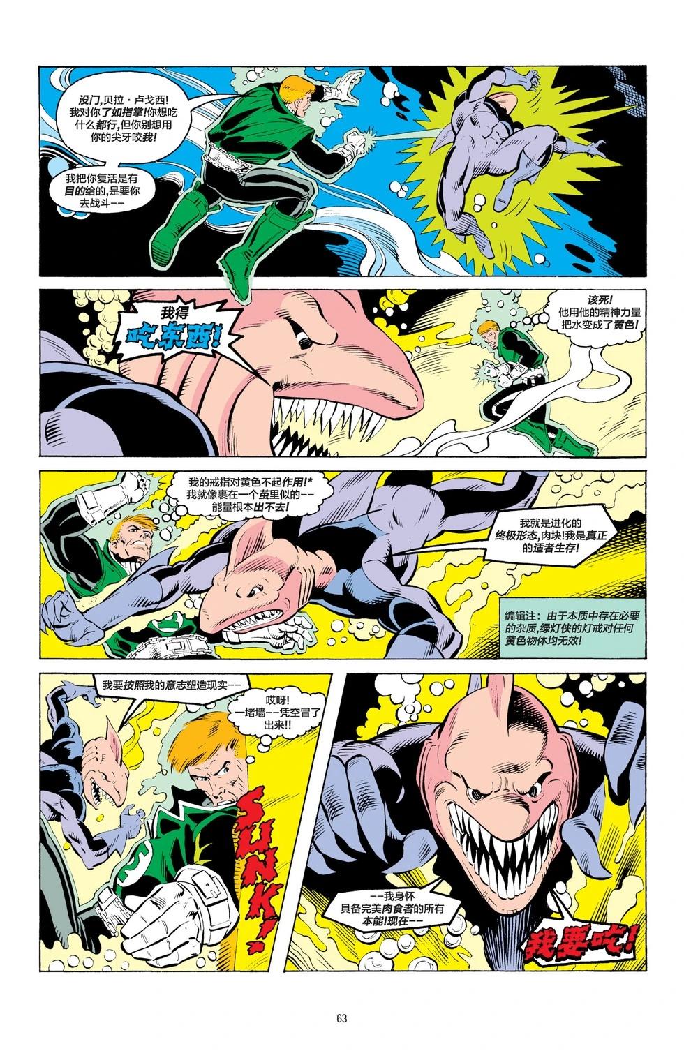 绿灯侠v2 - 第196卷 - 第11张图