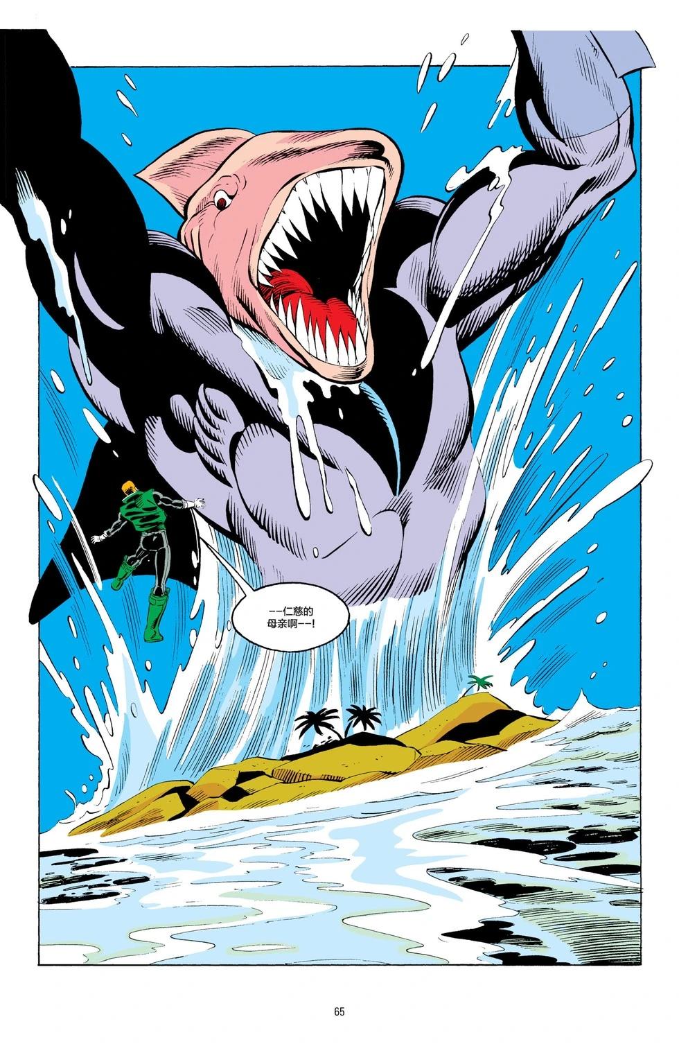 绿灯侠v2 - 第196卷 - 第13张图