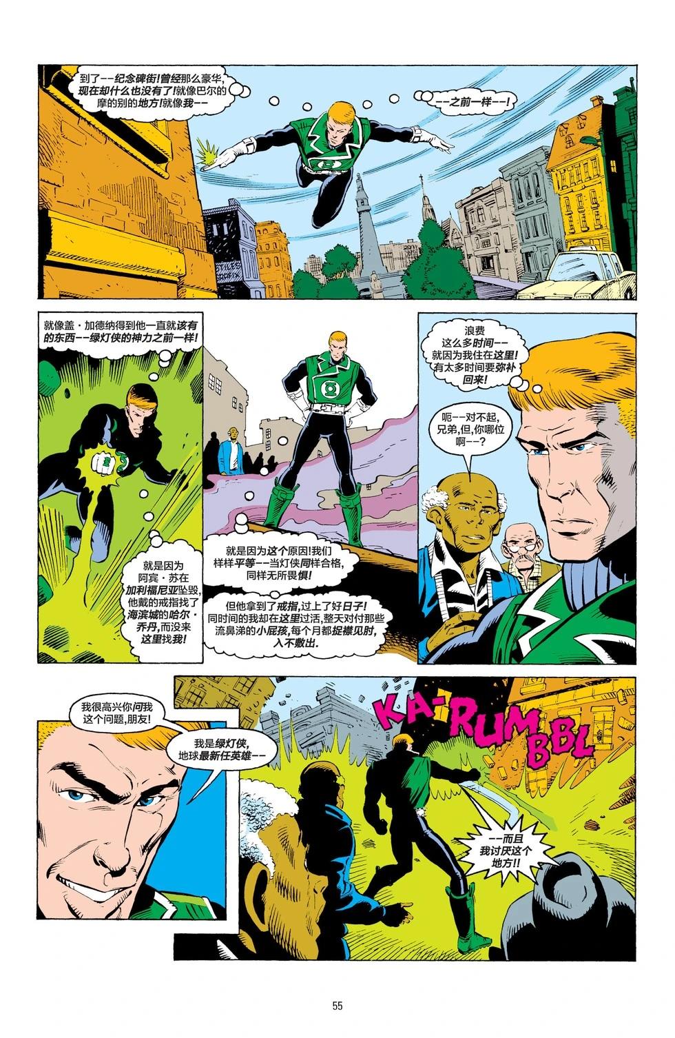 绿灯侠v2 - 第196卷 - 第3张图
