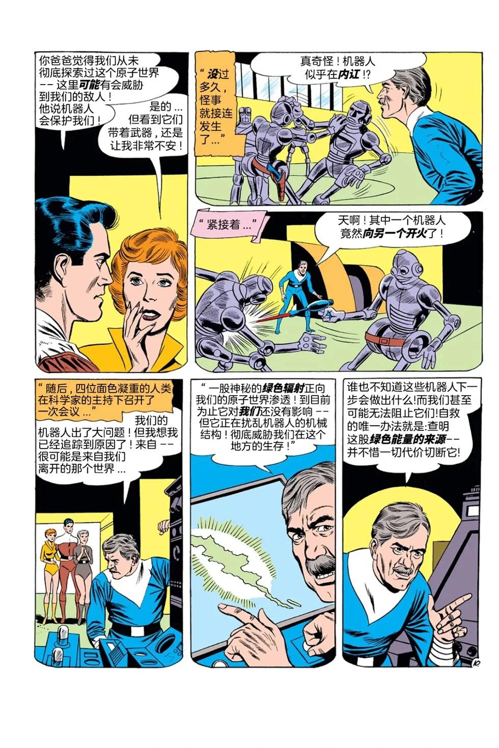 绿灯侠v2 - 第10卷 - 第11张图