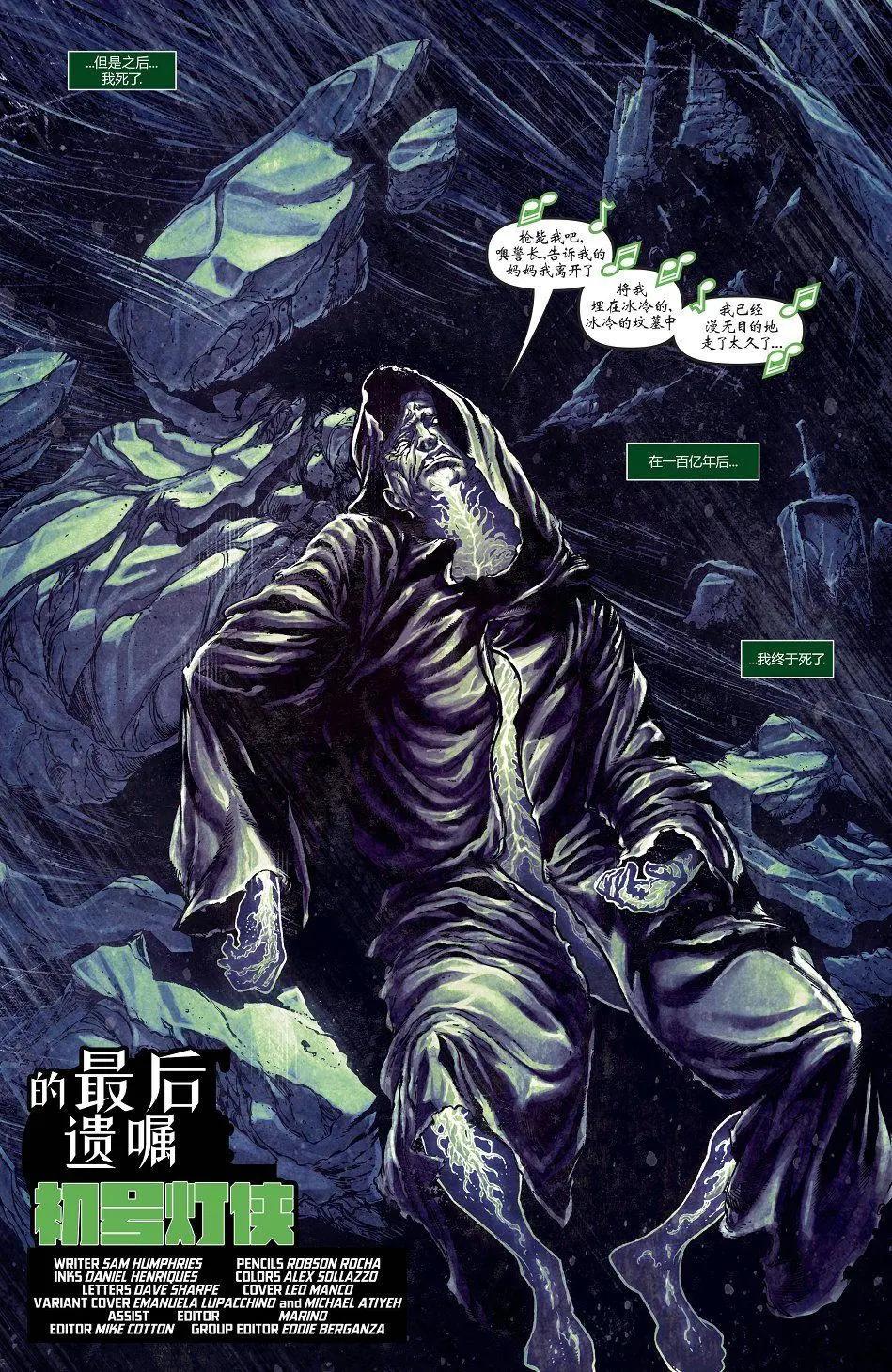🍔绿灯侠侠侣v1 第18卷 第5页