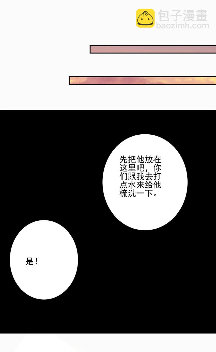 02 捡了个便宜老婆(1/2)-第2话