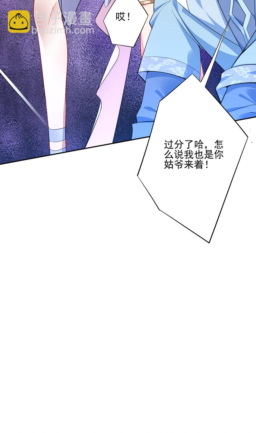 02 捡了个便宜老婆(1/2)-第2话